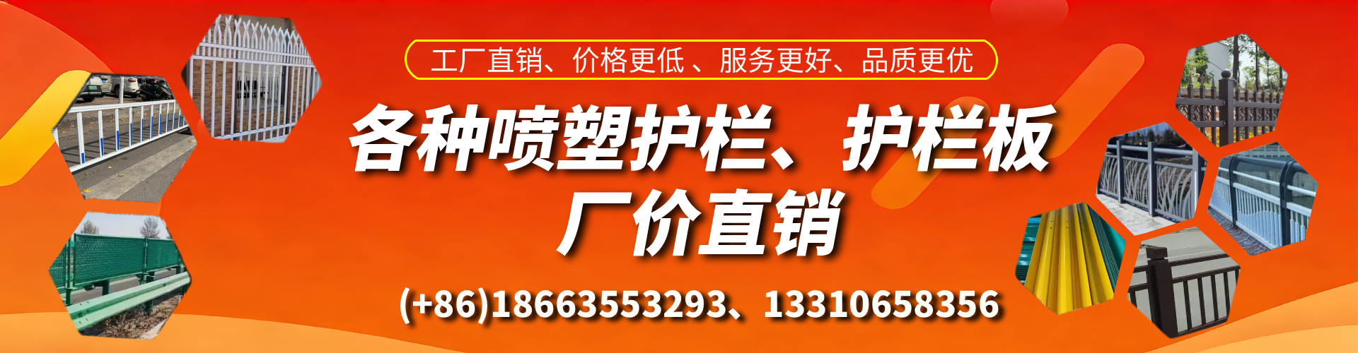 启东喷塑护栏_喷塑护栏板_喷塑围栏生产厂家